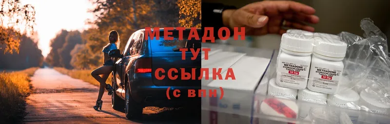 Метадон methadone  Гатчина 